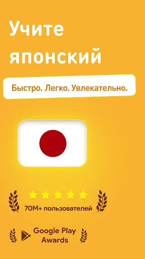 Скриншот 1 — Учить японский - 11.000 слов