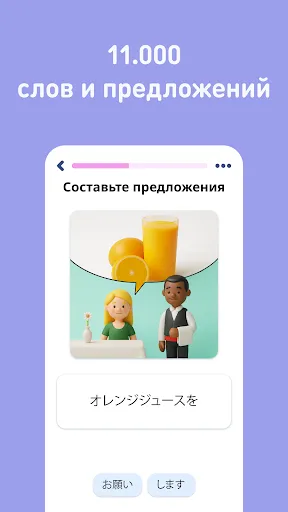 Скриншот 4 — Учить японский - 11.000 слов