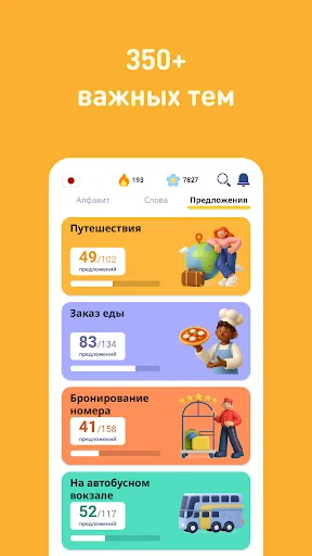Скриншот 5 — Учить японский - 11.000 слов