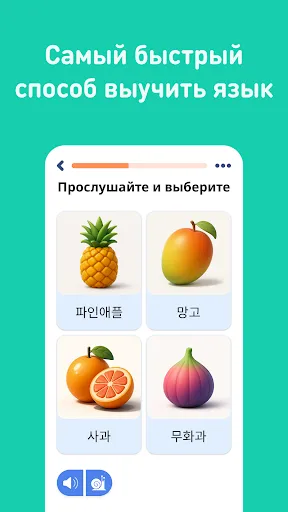 Скриншот 2 — Учить корейский - 11.000 слов
