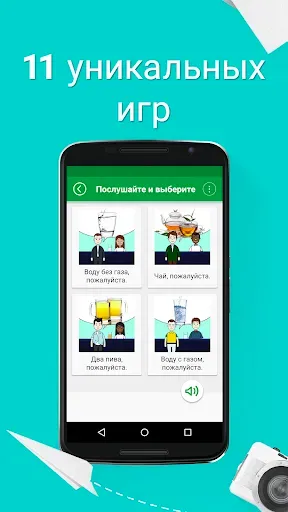 Скриншот 4 — Учить немецкий - 5.000 фраз