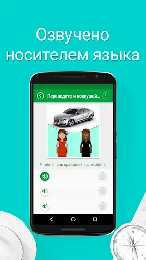 Скриншот 7 — Учить немецкий - 5.000 фраз