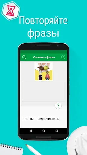 Скриншот 6 — Учить русский - 5.000 фраз