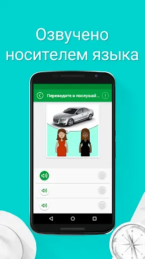Скриншот 7 — Учить русский - 5.000 фраз
