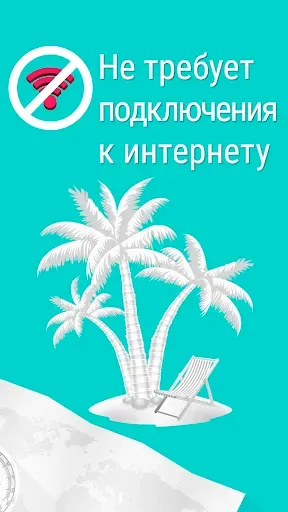 Скриншот 8 — Учить русский - 5.000 фраз