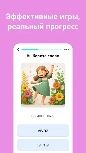 Скриншот 3 — Учить португальский язык