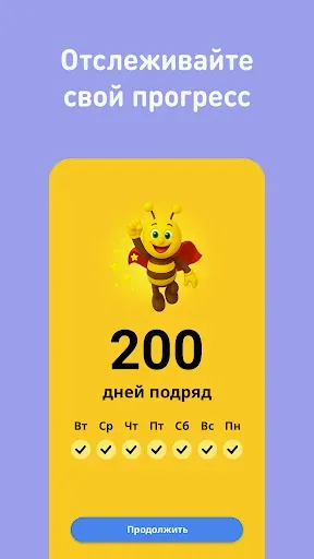 Скриншот 7 — Учить португальский язык