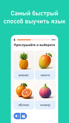Скриншот 2 — Учить русский - 11.000 слов