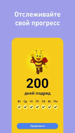 Скриншот 7 — Учить русский - 11.000 слов