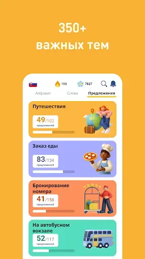 Скриншот 5 — Учить словацкий - 11.000 слов