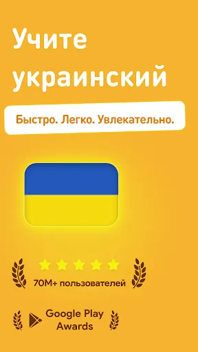 Скриншот 1 — Учить украинский - 11.000 слов