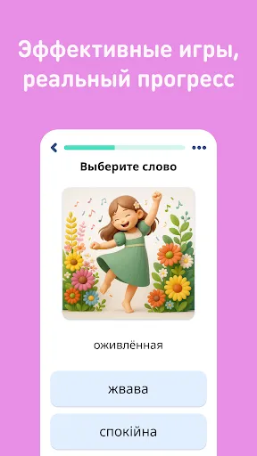 Скриншот 3 — Учить украинский - 11.000 слов