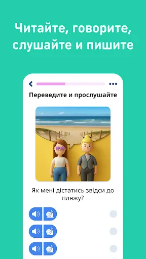 Скриншот 6 — Учить украинский - 11.000 слов