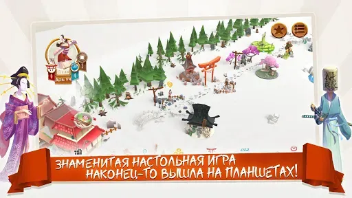 Скриншот 1 — Tokaido™