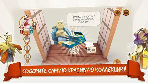 Скриншот 2 — Tokaido™