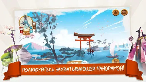 Скриншот 3 — Tokaido™