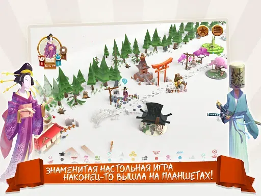 Скриншот 6 — Tokaido™