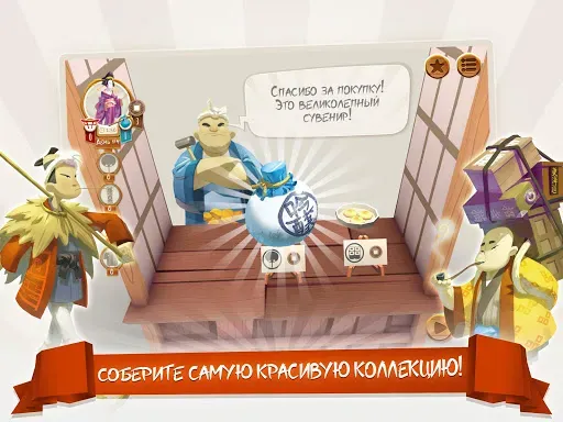 Скриншот 7 — Tokaido™