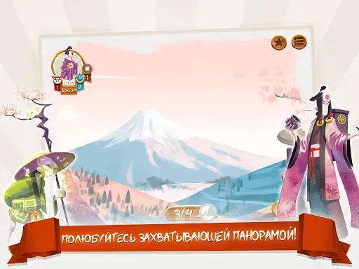 Скриншот 8 — Tokaido™