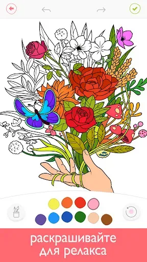 Скриншот 1 — Colorfy: Игры-раскраски