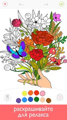 Скриншот 5 — Colorfy: Игры-раскраски