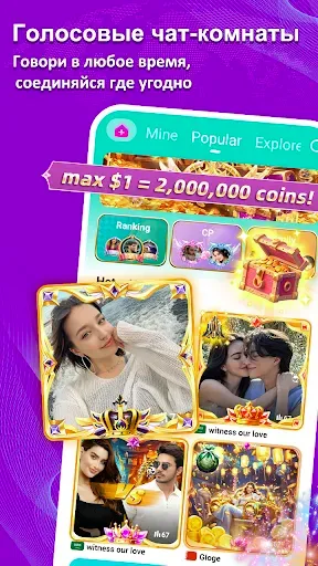 Скриншот 1 — Funni Lite - Голосовая комната