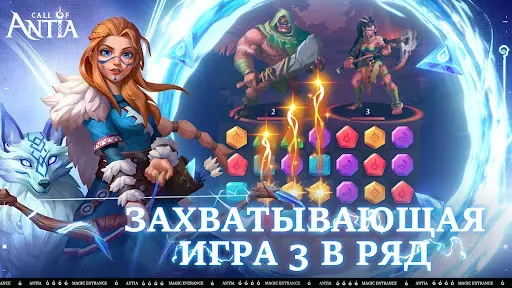 Скриншот 2 — Call of Antia: Match 3 RPG