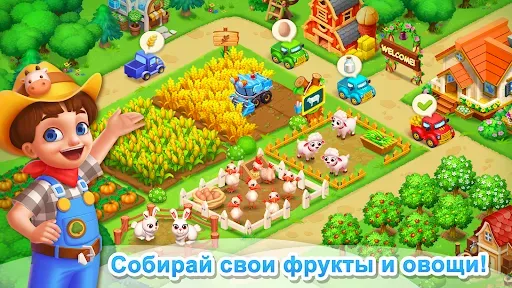 Скриншот 1 — Семейная Ферма