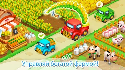 Скриншот 2 — Семейная Ферма