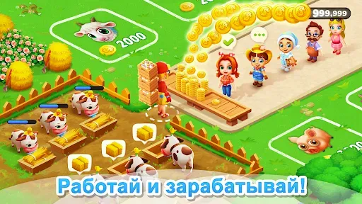 Скриншот 3 — Семейная Ферма
