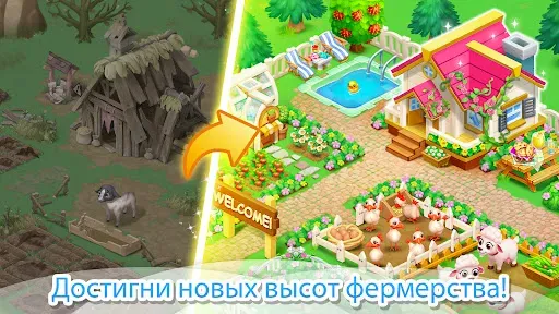 Скриншот 4 — Семейная Ферма