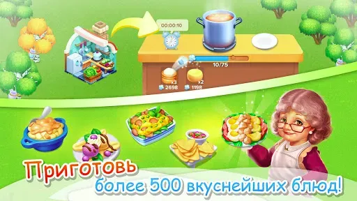 Скриншот 5 — Семейная Ферма