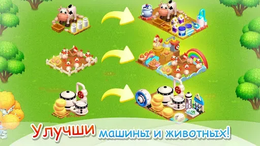 Скриншот 7 — Семейная Ферма