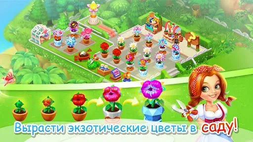 Скриншот 3 — Семейная Ферма Танго