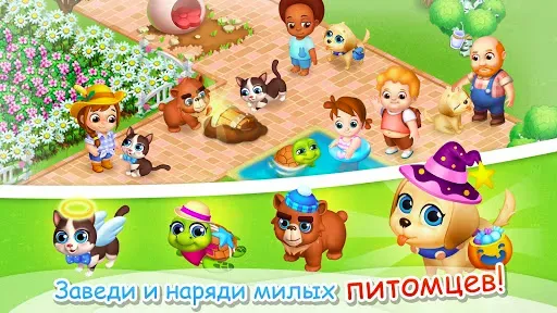 Скриншот 4 — Семейная Ферма Танго