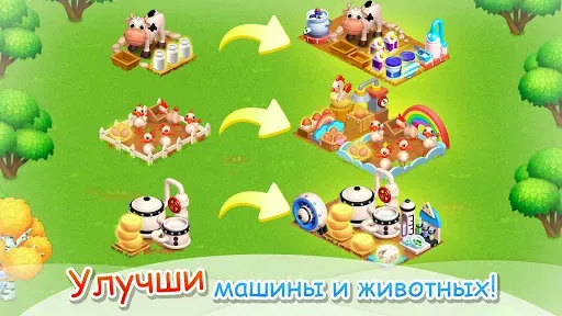 Скриншот 7 — Семейная Ферма Танго