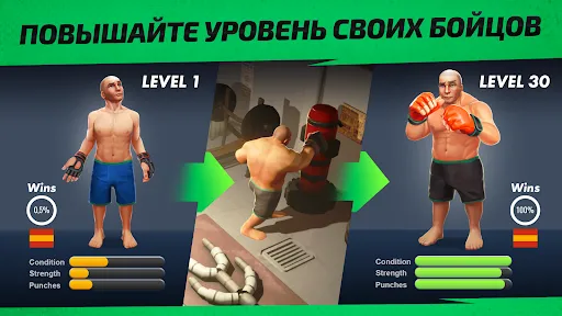 Скриншот 1 — MMA Manager 2: Ultimate Fight
