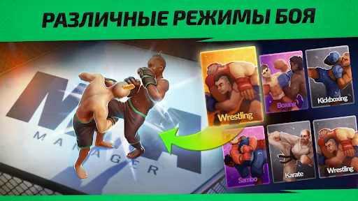 Скриншот 3 — MMA Manager 2: Ultimate Fight