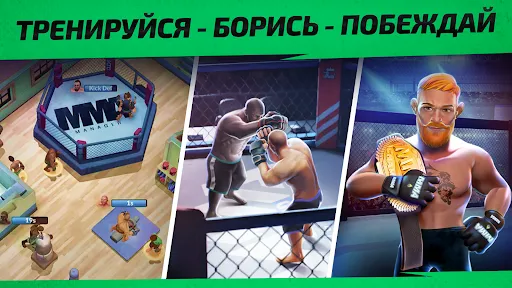 Скриншот 4 — MMA Manager 2: Ultimate Fight
