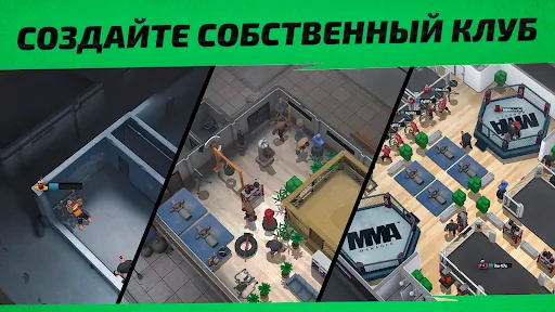 Скриншот 5 — MMA Manager 2: Ultimate Fight
