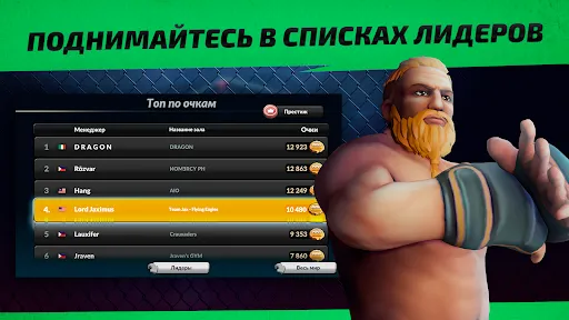 Скриншот 8 — MMA Manager 2: Ultimate Fight