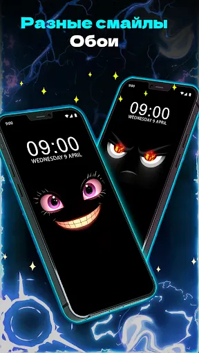 Скриншот 6 — Живые обои: Глупая улыбка