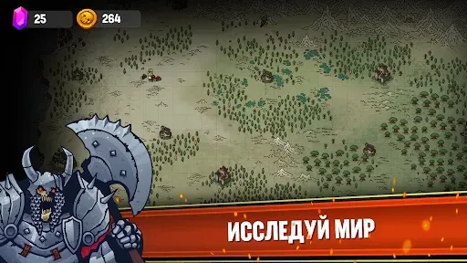 Скриншот 5 — Dungeon: Age of Heroes