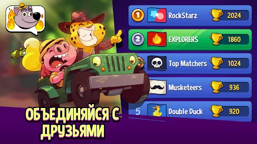 Скриншот 6 — Match Masters