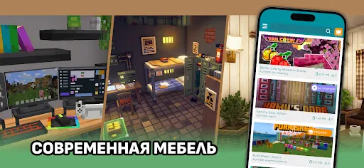 Скриншот 2 — Мебель моды на Майнкрафт ПЕ