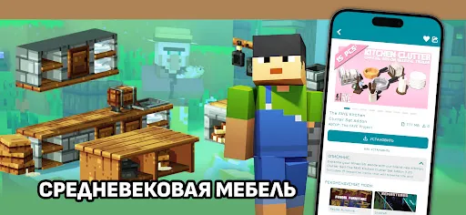 Скриншот 3 — Мебель моды на Майнкрафт ПЕ