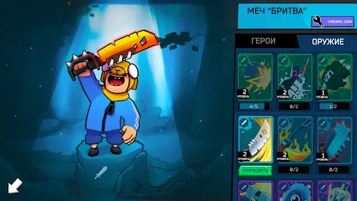 Скриншот 4 — Fury Wars игры стрелялки