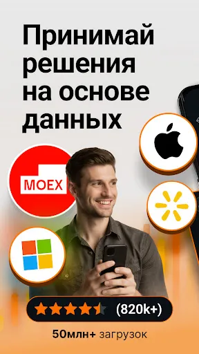 Скриншот 1 — Investing.com: биржа и акции