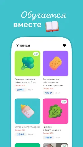 Скриншот 4 — TryBaby — первый прикорм