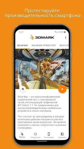 Скриншот 1 — 3DMark